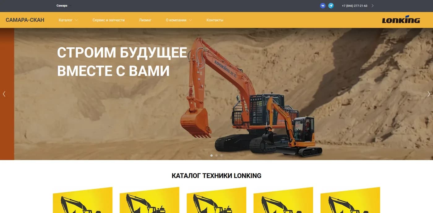 Скриншот сайта Lonking Center